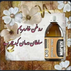 تصویر روغن خار مریم 