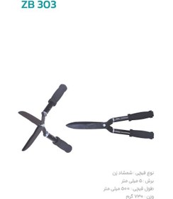 تصویر قیچی شمشادزن ZB 303 