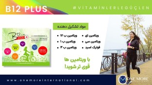 تصویر باند چسب های درمانی B12plus B12Plus