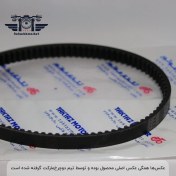 تصویر تسمه موتورسیکلت ای دی وی (ADV) برند تکتاز موتور 