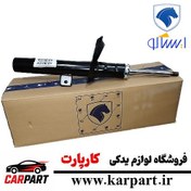 تصویر کمک فنر ایساکو مناسب L90 جلو 