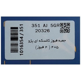 تصویر جعبه فیوز کالسکه ای 4 فیوز پژو ۴۰۵ و پارس و سمند دینا پارت Electrical components