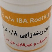 تصویر هورمون ریشه زایی 0.8 درصد هلندی (مخصوص قلمه های نیمه خشبی و خشبی ) رایزوپون هلند (بسته 2 گرمی) 