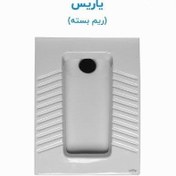 تصویر توالت ایرانی مروارید مدل یاریس سفید و رنگی 