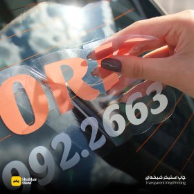 تصویر چاپ استیکر شیشه‌ای 