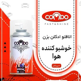 تصویر اسپری خوشبو کننده کومبو Combo air fresh