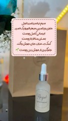 تصویر سرم نیاسینامید انجل 