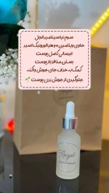 تصویر سرم نیاسینامید انجل 