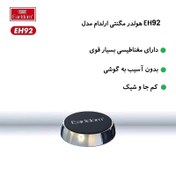 تصویر هولدر مگنتی ارلدام مدل EH92 