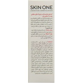 تصویر کرم دور چشم اکتیو رتینول 0.2 اسکین وان 20 میلی لیتر Skin One Active Retinol 0.2 Eye Cream 20 ml