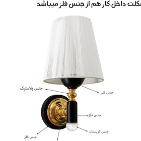 تصویر چراغ دیواری مدل تارا 