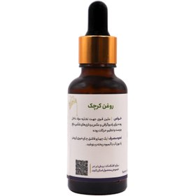 تصویر روغن کرچک زادمهر 