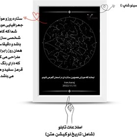 تصویر تابلو ستاره طرح 4 