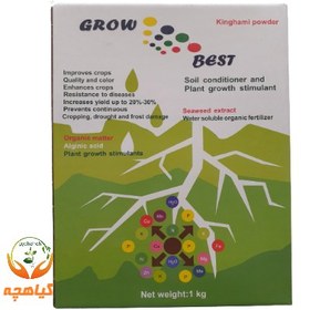 تصویر کود جلبک دریایی گروبست growbest seaweed exctract