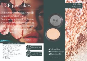 تصویر پنکیک U3F 