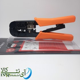 تصویر آچار سوکت زن شبکه و تلفن مدل D-NET N568R 