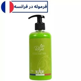 تصویر مایع دستشویی کرمی رویال لایف Royal Life با رایحه آوکادو 500 میل 