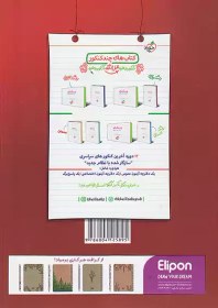 تصویر کتاب تست چهار گزینه ای دین وزندگی 3 رشته انسانی(پایه دوازدهم) اثر زهرا سمیعی عارف و حامد دورانی نشر خیلی سبز پایه دوازدهم