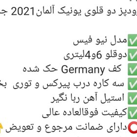 تصویر زودپز دوقلوی یونیک اصل 4 لیتر و 6 لیتری کیفیت عالی و تضمینی. 