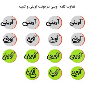 تصویر دانلود رایگان فونت کتیبه 