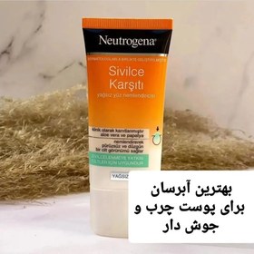 تصویر کرم آبرسان مخصوص صورتهای جوشدار وچرب 