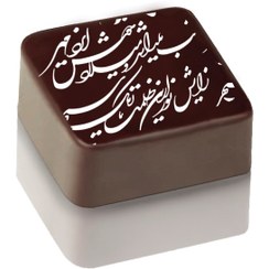 تصویر ترنسفرشیت شکلات-CH135 (شعر یلدا) 