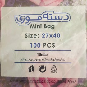 تصویر کیسه خرید کوالا 40 × 27 کیسه فروشگاهی بسته 100 عددی کیسه خرید دسته موزی نایلونی کوالا پلاستیکی عمده فروشی خانه سلام 