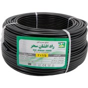 تصویر کابل برق افشان 2 در 1.5 راد افشان سحر flexible Cable 2*1.5 radafshan sahar