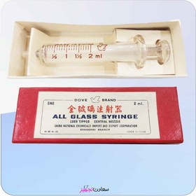 تصویر سرنگ شیشه ای 2 سی سی 