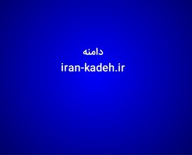 تصویر دامنه iran-kadeh.ir 