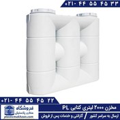 تصویر مخزن آب کتابی پلاستونیک ظرفیت ۲۰۰۰ لیتر سه لایه 