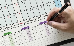 تصویر تقویم برنامه ریزی 1405 