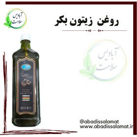 تصویر روغن زیتون بکر ۴۷۰ گرم 