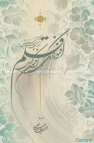 تصویر افسونگری قلم 