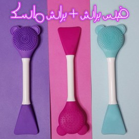 تصویر فیس براش دو طرفه خرسی Face brush