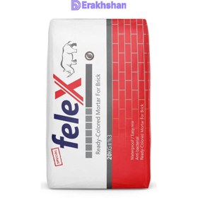 تصویر پودر بندکشی کرم تیره کد C-112 فلکس ا Dark Cream Mortar Brick FELEX Dark Cream Mortar Brick FELEX