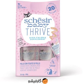 تصویر مکمل رشد بچه گربه شسیر مرغ با جگر مرغ Schesir Baby Thrive Chicken & Liver Pouches for Kittens