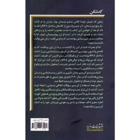 تصویر خرید کتاب کد‌شکن 