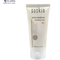 تصویر کرم شب ضد لک و روشن کننده ساسکین Soskin Clarifying Cream