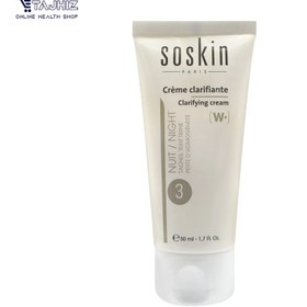 تصویر کرم شب ضد لک و روشن کننده ساسکین Soskin Clarifying Cream