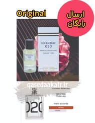 تصویر ادکلن مولکول 020 مورال ساخت فرانسه 50 میل-ارسال رایگان Morale Parfum 020 made in France 50 ml