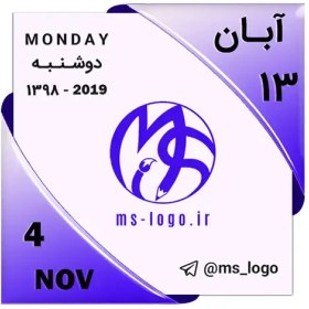 تصویر استیکر تقویم کد 20 