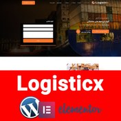 تصویر قالب وردپرس Logisticx 