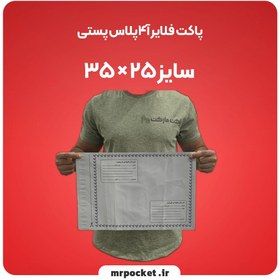 تصویر پاکت فلایر آ4 پلاس آدرس‌دار 