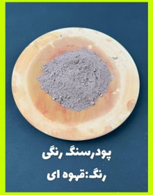 تصویر پودر هنری - گل ماش 