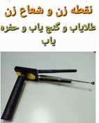 تصویر فلزیاب جی پی 100 محصول فرانسه 