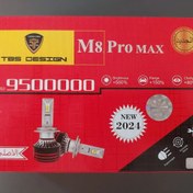 تصویر هدلایت اصلی M8PROMAX Tobys با کارت گارانتی طلایی پایه H3 برند توبیز با گارانتی بدون قید و شرط با کارت گارانتی طلایی