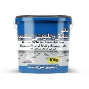 تصویر نانو عایق رطوبتی سفید (10 کیلویی) نانو عایق رطوبتی سفید (10 کیلویی)