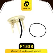 تصویر درب پمپ بنزین کامل پژو 206 پاسیکو 