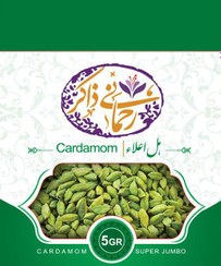 تصویر هل سبز سوپرجامبو پاکتی 5 گرم Cardamom Super Jumbo